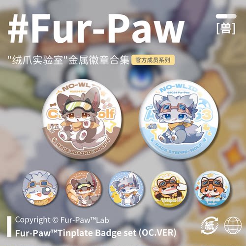 可爱兽兽饼干徽章!Furry周边吧唧