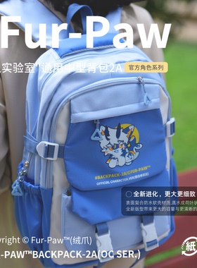 [Fur-Paw]中型背包二代Furry周边书包挎包痛包福瑞兽装绒爪实验室