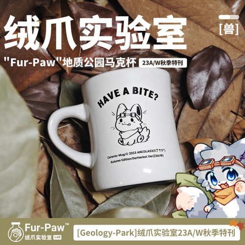 软软的小狼水杯！Furry马克杯