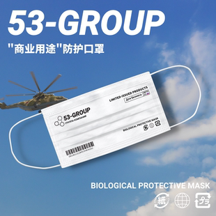 GROUP 商业用途 原创防护口罩俄军战术机能白色日常军事工装