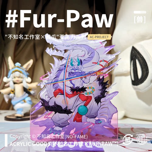 不知名工作室Furry周边镭射立牌