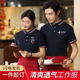 印店名logo 定制奶茶汉堡服务员T恤 夏季 餐饮烧烤火锅店工作服短袖