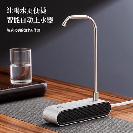 茗凤祥M1高端智能自动上水器桶装水取水器桌面抽水器电动吸出水器