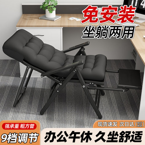 折叠办公室午休坐睡两用靠背椅子