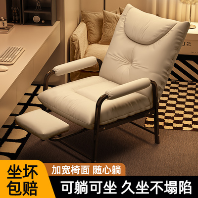 守望者懒人沙发宿舍椅子电脑椅