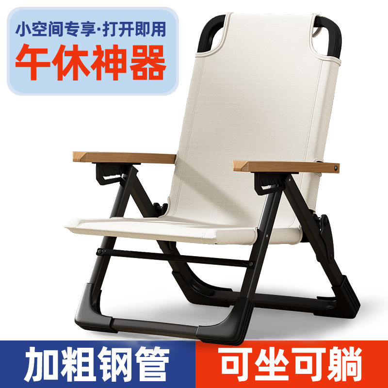 躺椅午休折叠椅户外单人露营椅