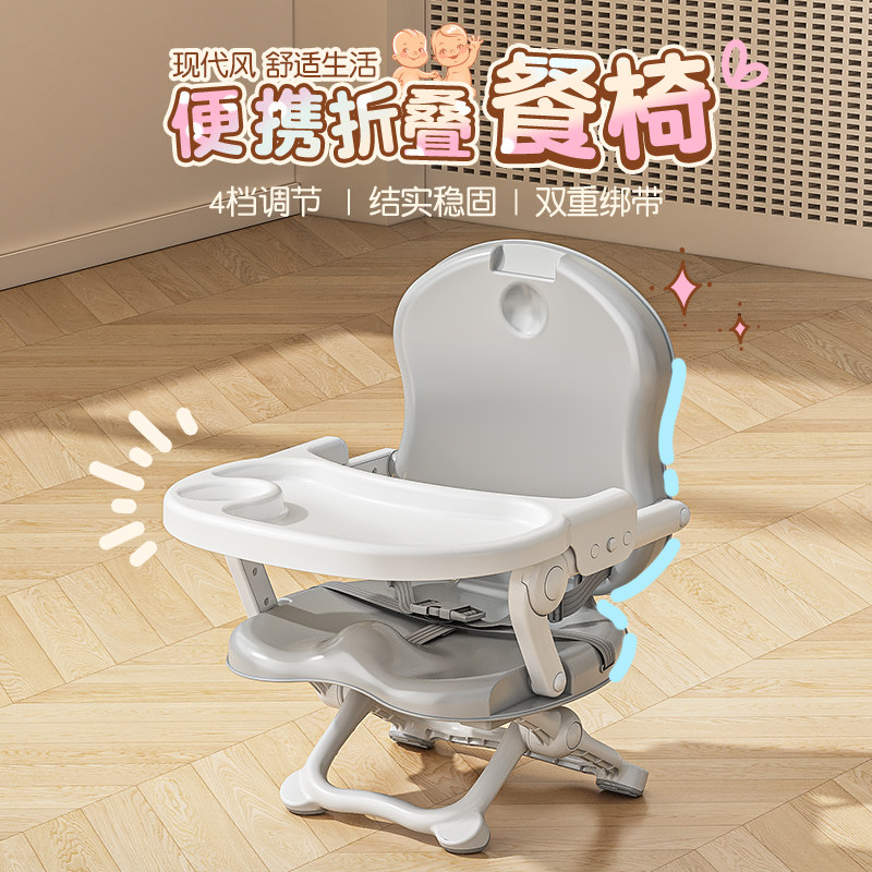 宝宝可折叠餐椅儿童便携椅子家用吃饭座椅婴儿学坐椅野餐露营凳子