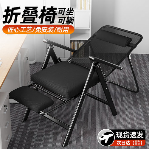 【可坐可躺折叠电脑办公椅】