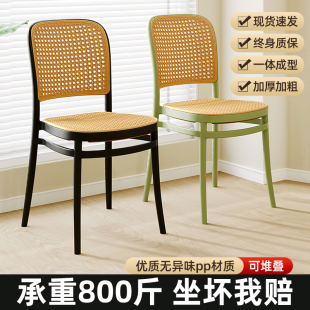 餐椅家用塑料椅子加厚户外藤编塑料椅子可叠放舒服久坐靠背椅藤椅