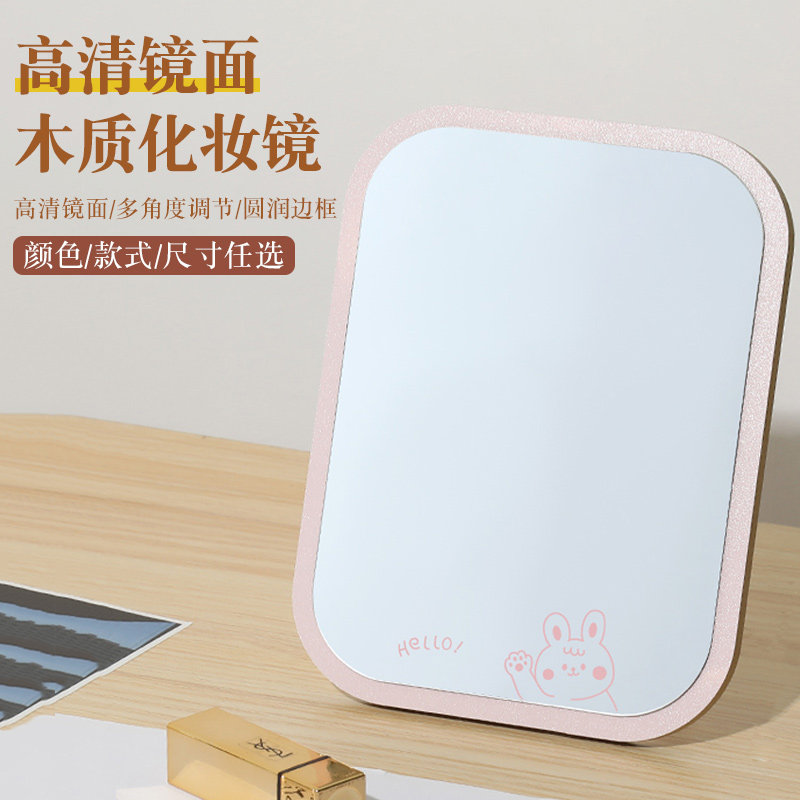 简约小镜子家用高颜值化妆镜立式