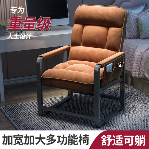 加大款舒适久坐休闲风办公电脑椅
