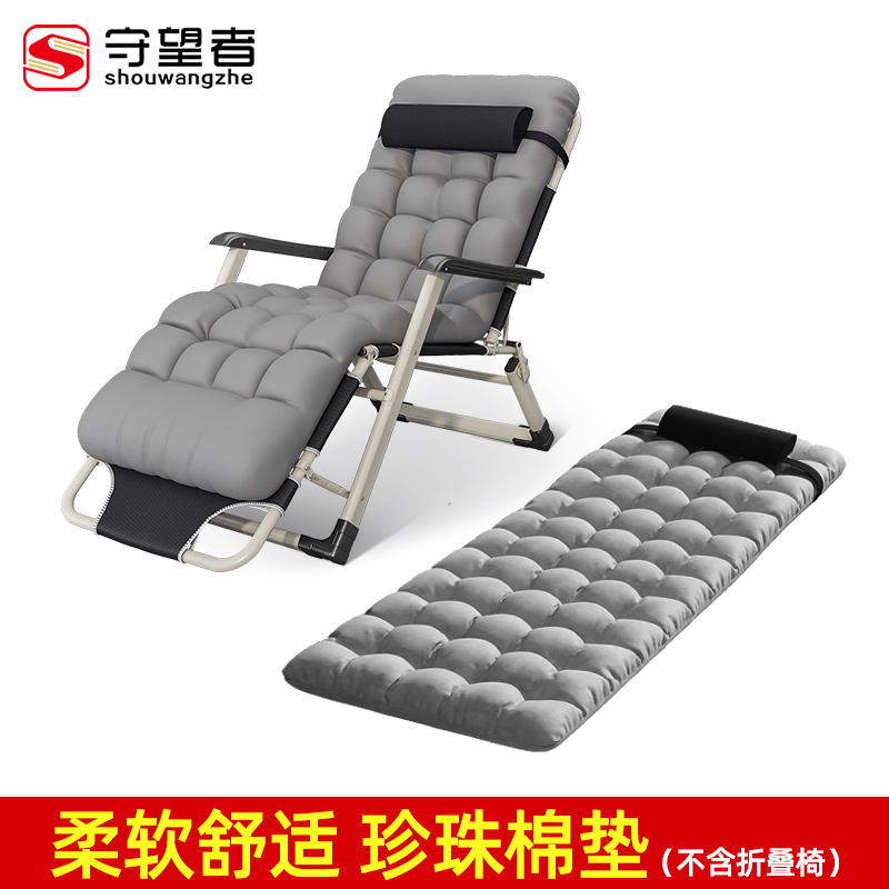 守望者躺椅垫子折叠椅加厚棉垫家用椅子脚套保护套午休椅配件用品