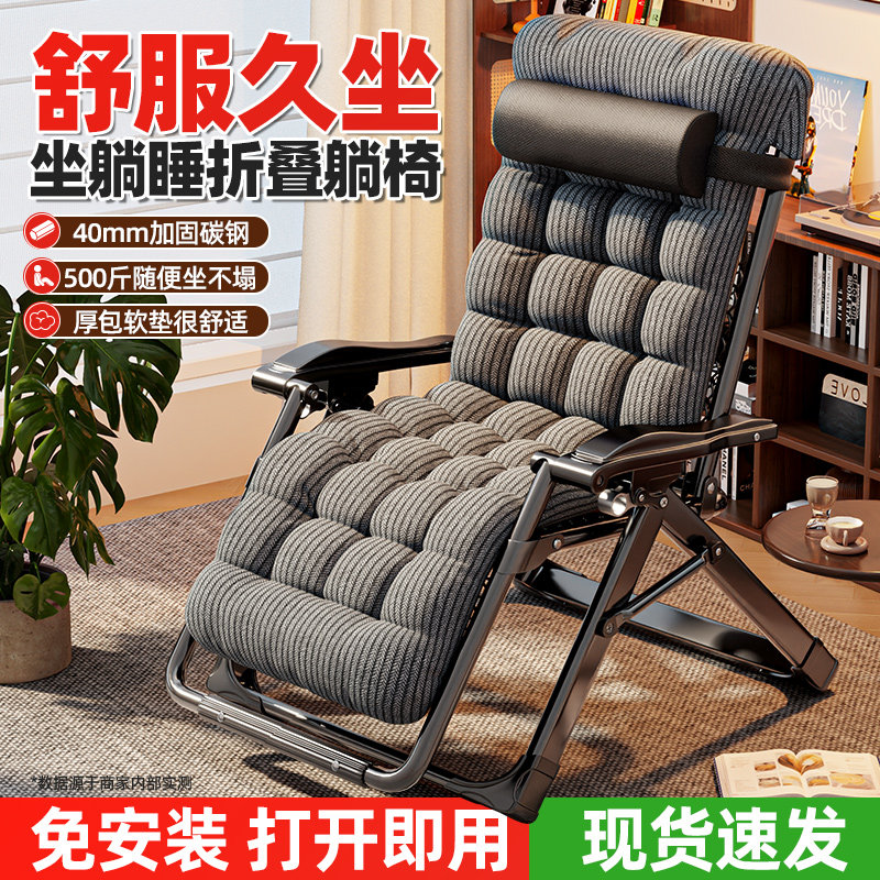 新款躺椅折叠午休家用阳台休闲老人坐睡两用靠背椅子懒人沙发床椅,住宅家具,折叠椅/躺椅,淘宝优惠券,粉丝福利购,淘宝优惠卷