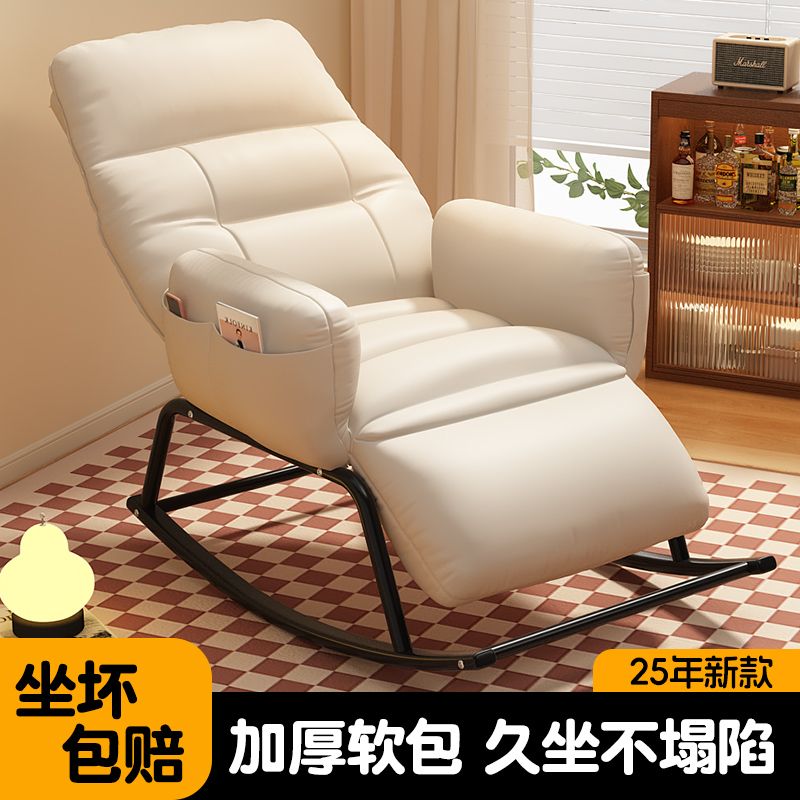 守望者沙发摇椅大人躺椅可睡觉