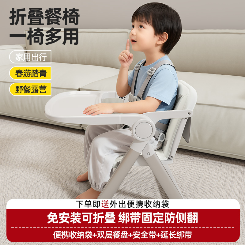 便携式宝宝餐椅家用可折叠儿童吃饭餐桌椅外出户外多功能婴儿座椅