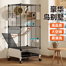 豪华家用鸟笼大号八哥玄凤牡丹专用外出鹦鹉笼子新型生态别墅虎皮