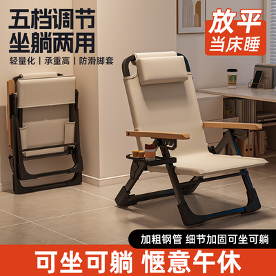 躺椅午休折叠椅户外单人露营椅