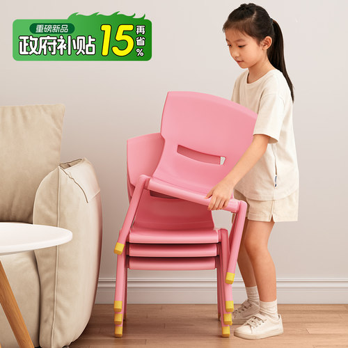 塑料儿童小凳子幼儿园宝宝小椅子靠背椅家用加厚矮凳客厅茶几板凳