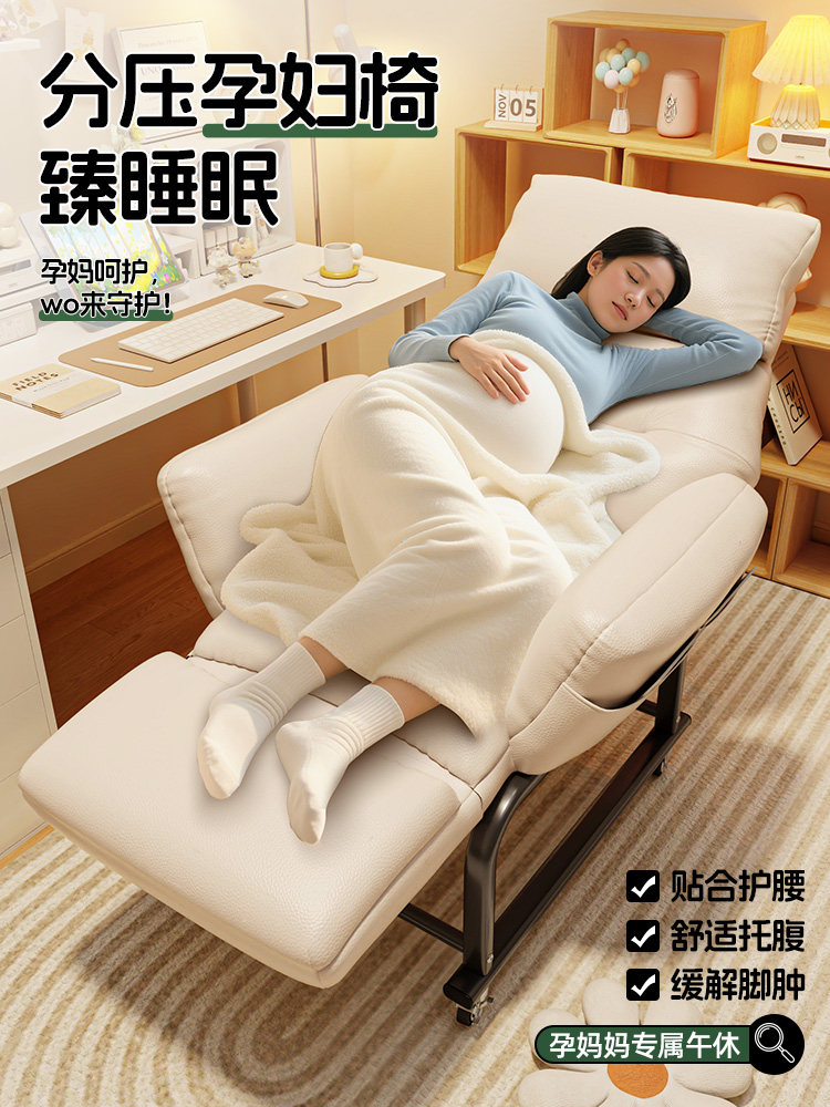 孕妇专用躺椅午休折叠沙发椅2025新款坐睡两用懒人沙发办公电脑椅