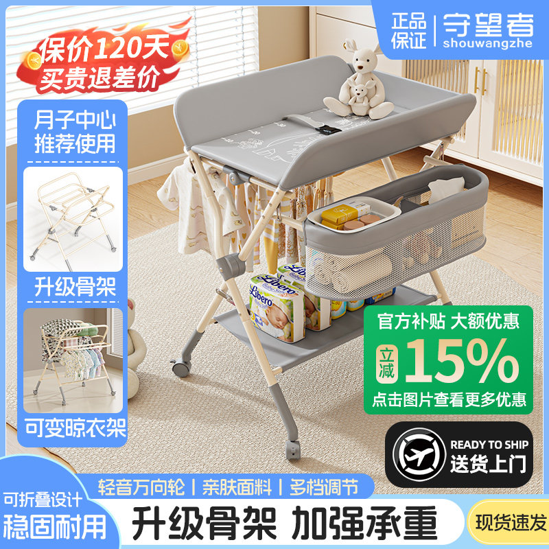 尿布台新生婴儿护理台可移动多功能宝宝换尿布抚触台可折叠婴儿床,住宅家具,婴儿床,淘宝优惠券,粉丝福利购,淘宝优惠卷