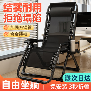 坐睡两用沙发 躺椅午休折叠办公室午睡椅家用阳台休闲椅子2025新款