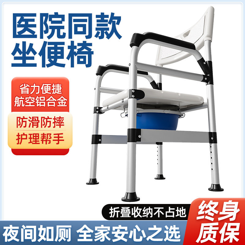老人坐便器移动马桶家用孕妇床边扶手椅子洗澡椅残疾人上厕所神器