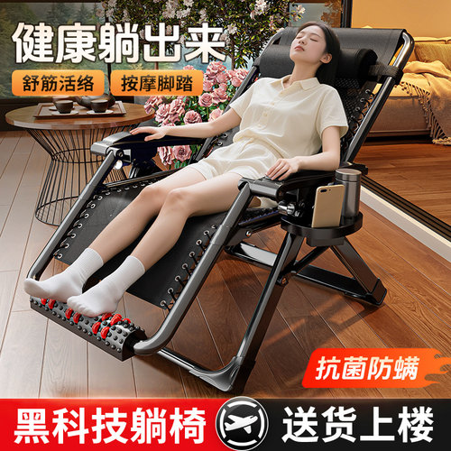 躺椅折叠椅午休床2025新款