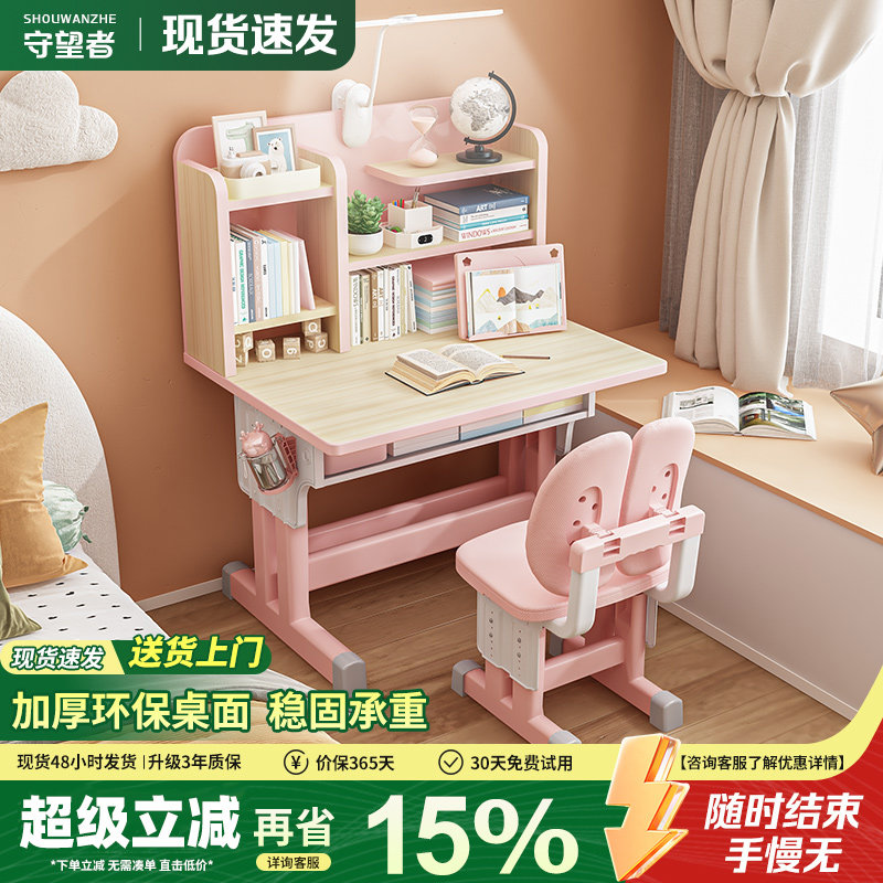 儿童学习桌小学生家用写字书桌椅套装可升降小孩作业矫正坐姿桌子