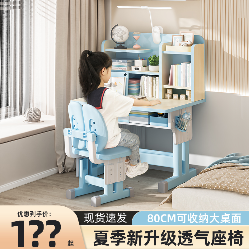 可升降多功能儿童学习桌家用课桌