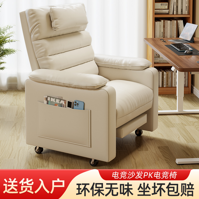 守望者可躺可坐太空舱沙发椅