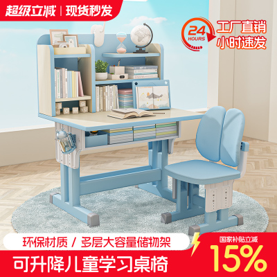 2025新款儿童学习桌小学生书桌家用可升降写字作业专用课桌椅套装