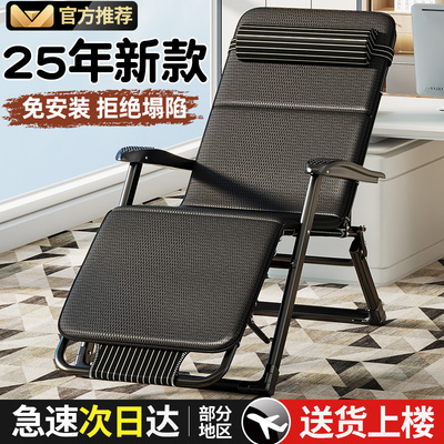 折叠躺椅2025新款坐睡两用办公室午休床老人家用阳台休闲午睡椅子