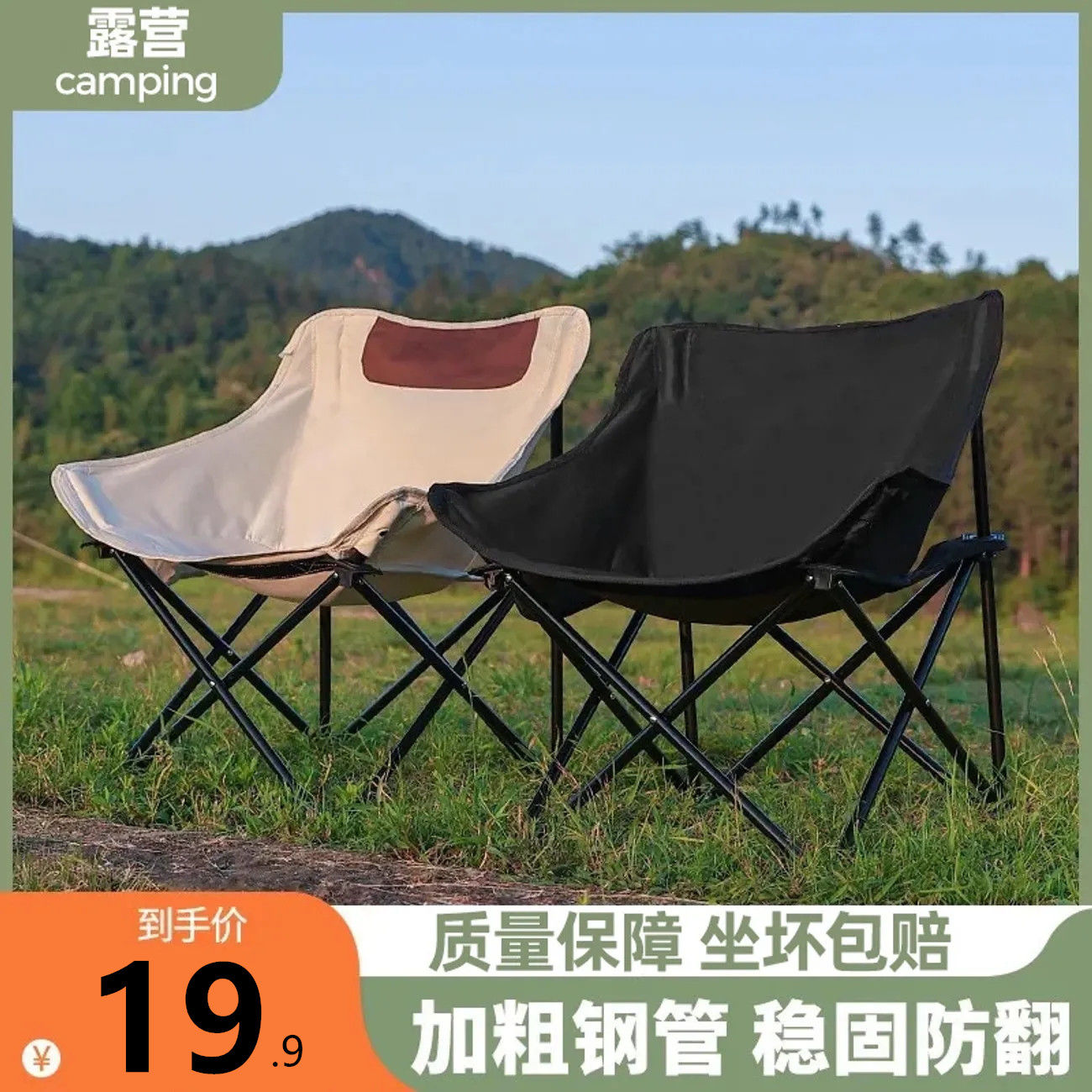 清仓折叠椅子便携式野外露营