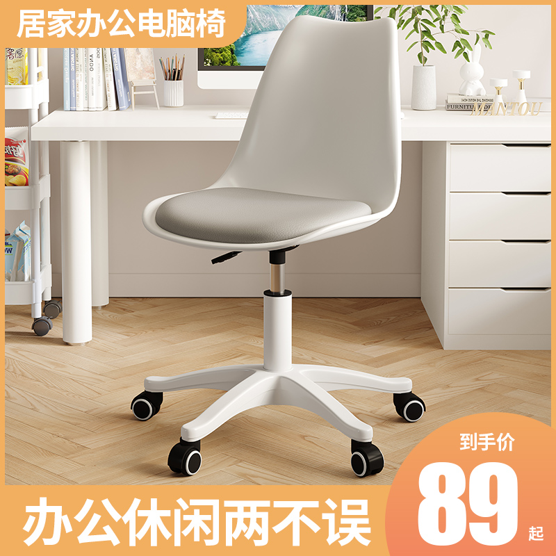 电脑椅子久坐舒服家用靠背办公椅卧室书房学习升降旋转椅前台座椅