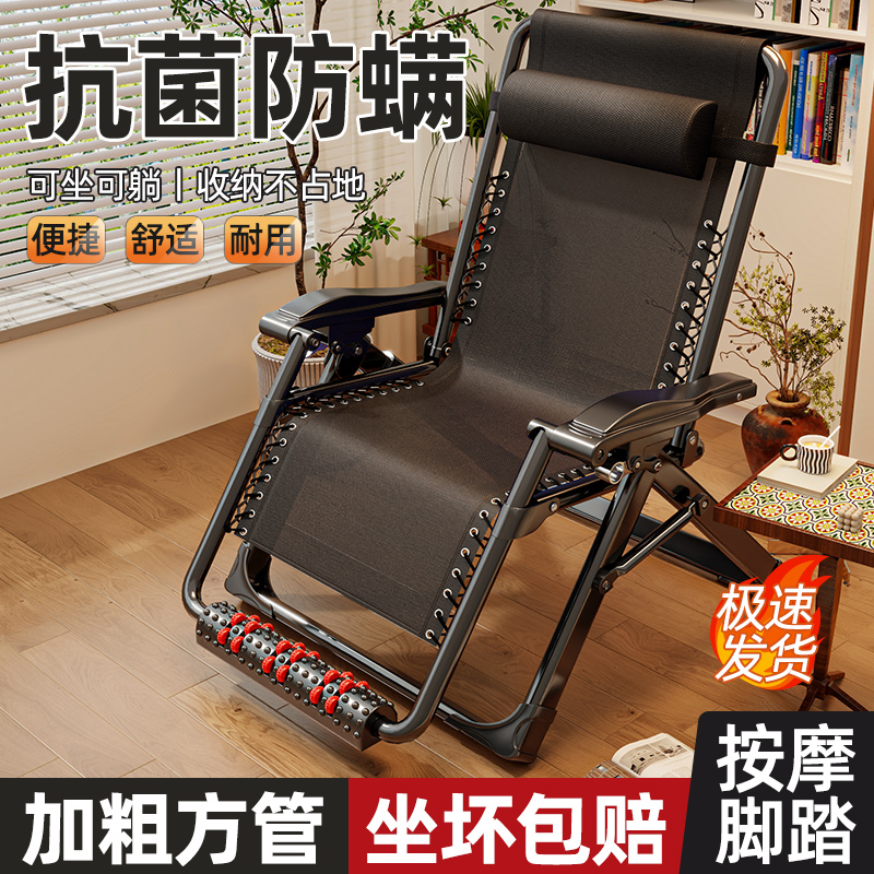 躺椅折叠午休靠背折叠椅午睡床老人办公可坐可躺椅子两用可睡阳台