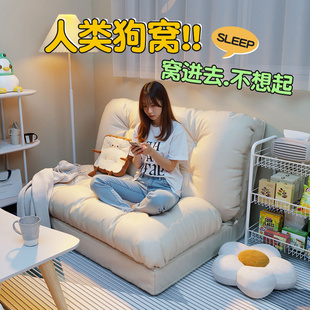 懒人沙发可躺可睡折叠懒人床出租屋榻榻米房间人类狗窝卧室小沙发