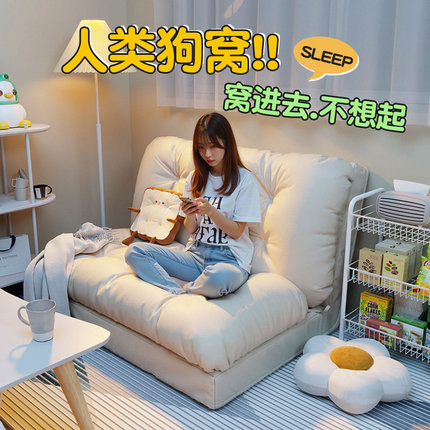 懒人沙发可躺可睡折叠懒人床出租屋榻榻米房间人类狗窝卧室小沙发