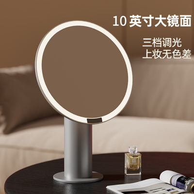 led化妆镜带灯学生宿舍台式桌面