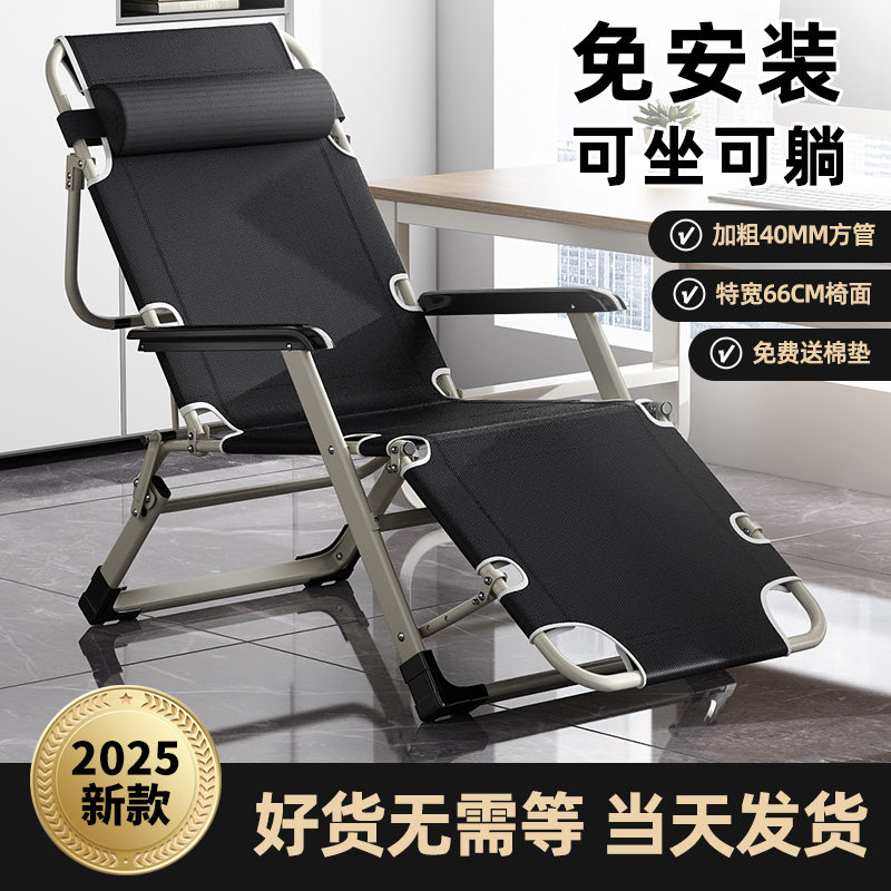 办公室午休折叠躺椅家用阳台休闲2025新款坐睡两用椅户外沙发椅子