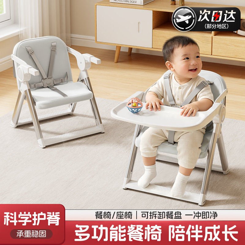 宝宝餐椅儿童吃饭椅子家用多功能折叠餐椅婴儿餐桌椅专用宝宝座椅,住宅家具,儿童餐椅/成长椅,淘宝优惠券,粉丝福利购,淘宝优惠卷