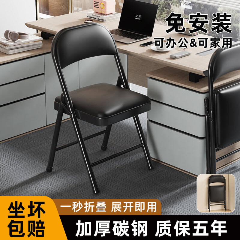 可折叠椅子靠背椅便携办公会议椅宿舍出租房简易家用电脑椅餐椅凳