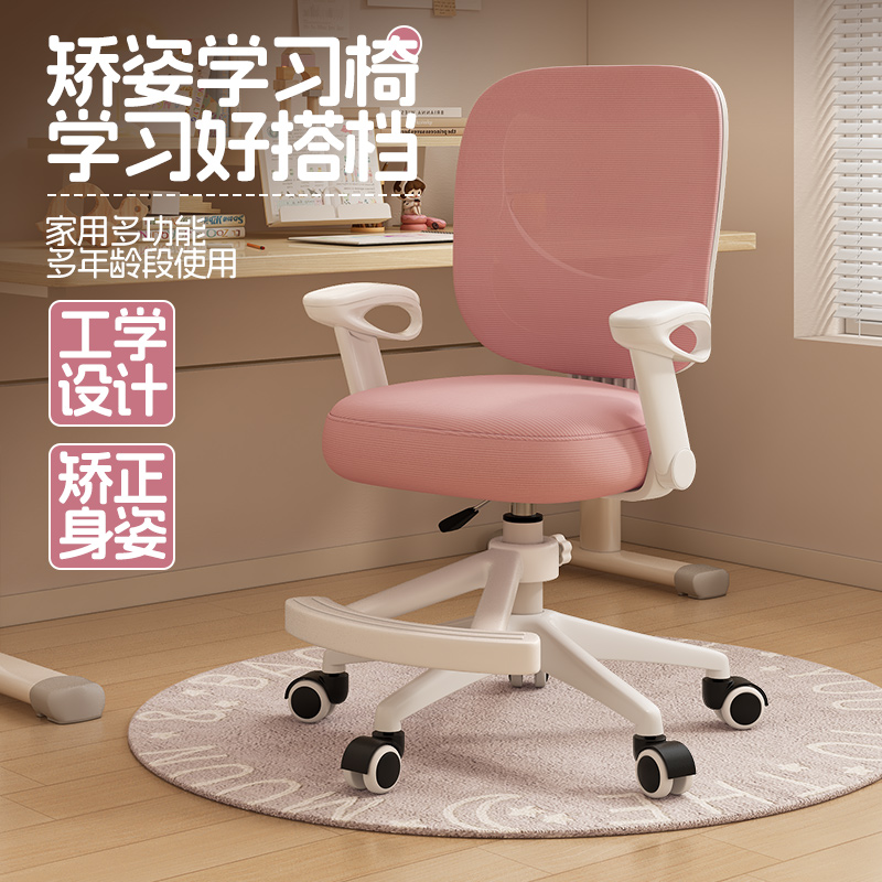 儿童学习椅可调节升降矫正坐姿