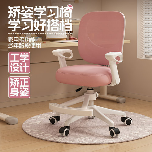 儿童学习椅可调节升降矫正坐姿
