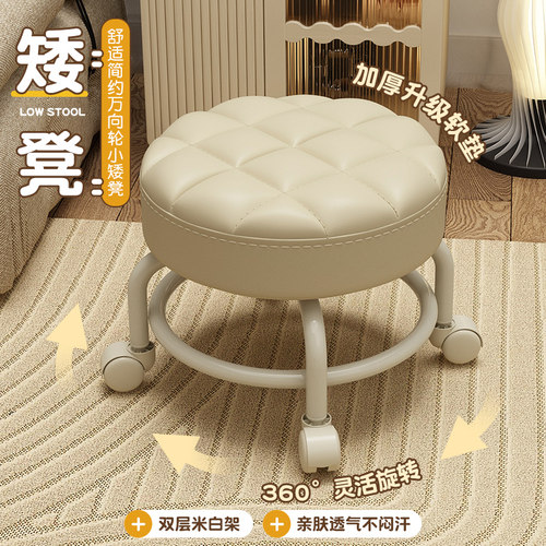 万向轮小凳子家用轮滑小板凳