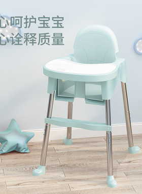 守望者宝宝餐椅餐厅椅子家用儿童餐桌椅小孩吃饭座椅婴儿bb凳饭桌