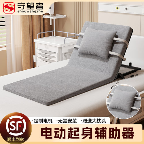 电动遥控起身器舒适透气