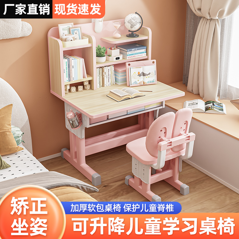 儿童学习桌小学生家用书桌写字桌新款可升降组合小孩课桌椅子套装