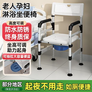 老人坐便器家用老年人折叠坐便椅床边马桶孕妇扶手椅子蹲厕坐便凳