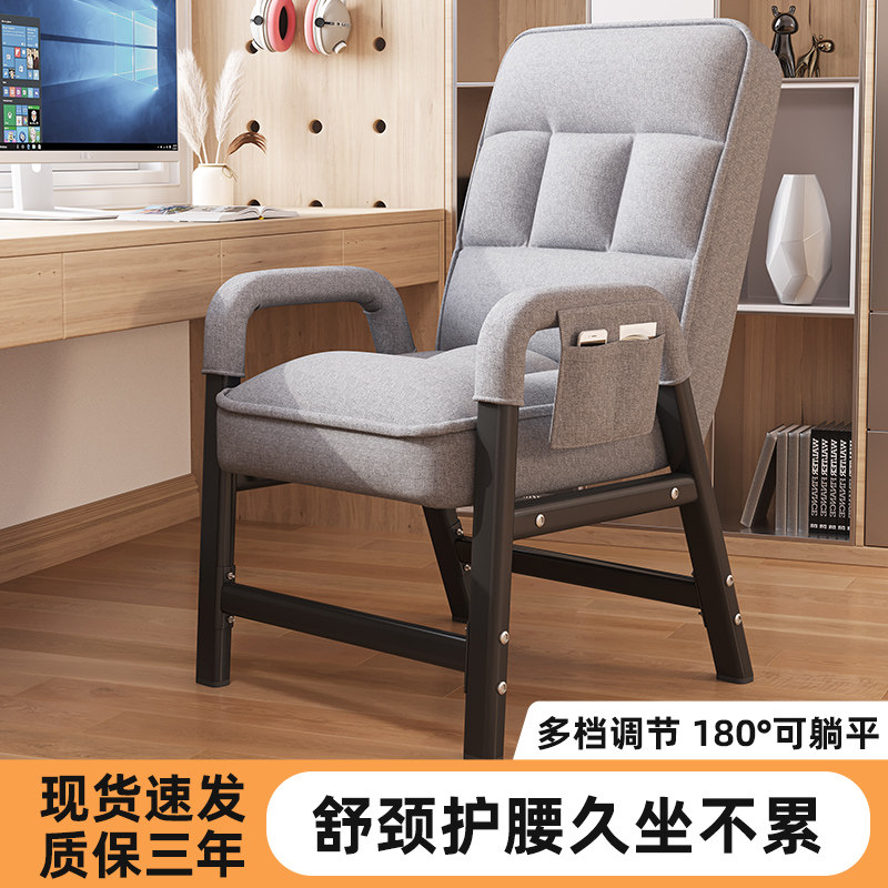 电脑椅舒适久坐办公室午休躺椅家用简约折叠靠背椅宿舍懒人沙发椅