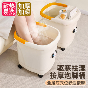 养生泡脚桶儿童泡脚桶家用宝宝洗脚盆秋冬宿舍保温过膝按摩足浴桶